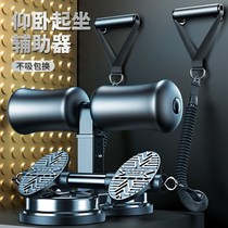 Sit-up Assistive Device Suction Cups Women Exercise Home Fitness Men Equipment Training Multifunction Sports Sloth