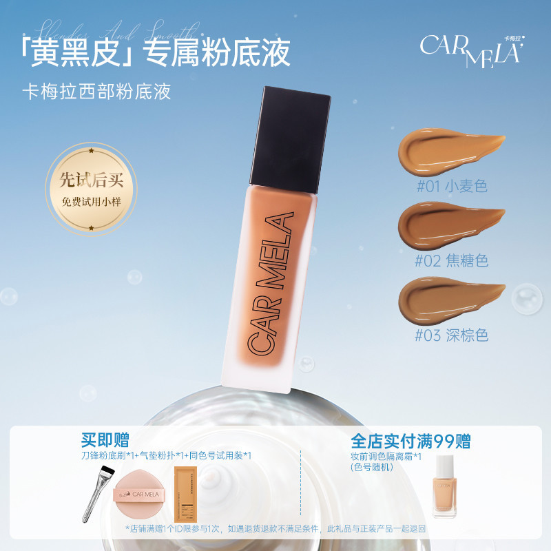 Carmela Yellow-Black Skin Foundation Liquid, Wheat-Colored, Dark-Skinned, Bronze-Colored, European, American, Asian Makeup Foundation Liquid