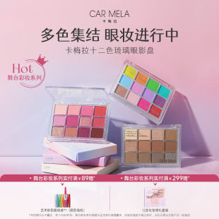 Green blue multicoloured complex eyeshadow palette, earth tones