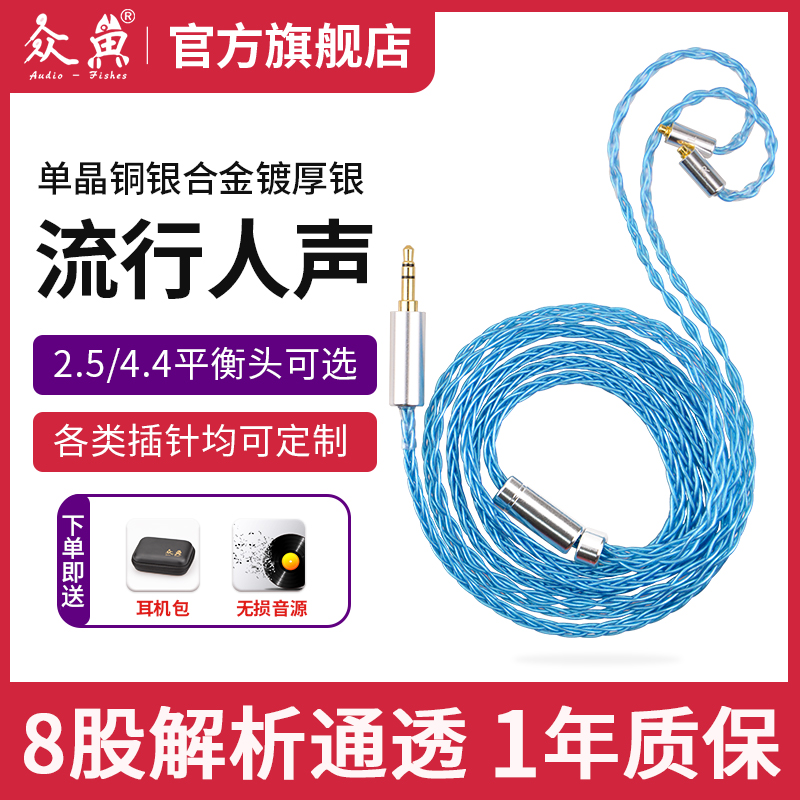 Copper silver alloy silver plating 2 5 4 4ie80s balance mmcx0 78im04n3ap headphones upgrade wire