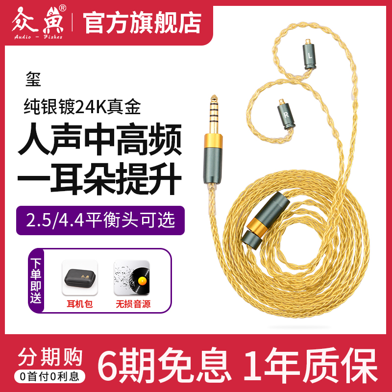 Pure silver gilded sea ie900 ie80s ie80s 0 78 Sheerantu n5005 shul 846 balance headphone upgrade line