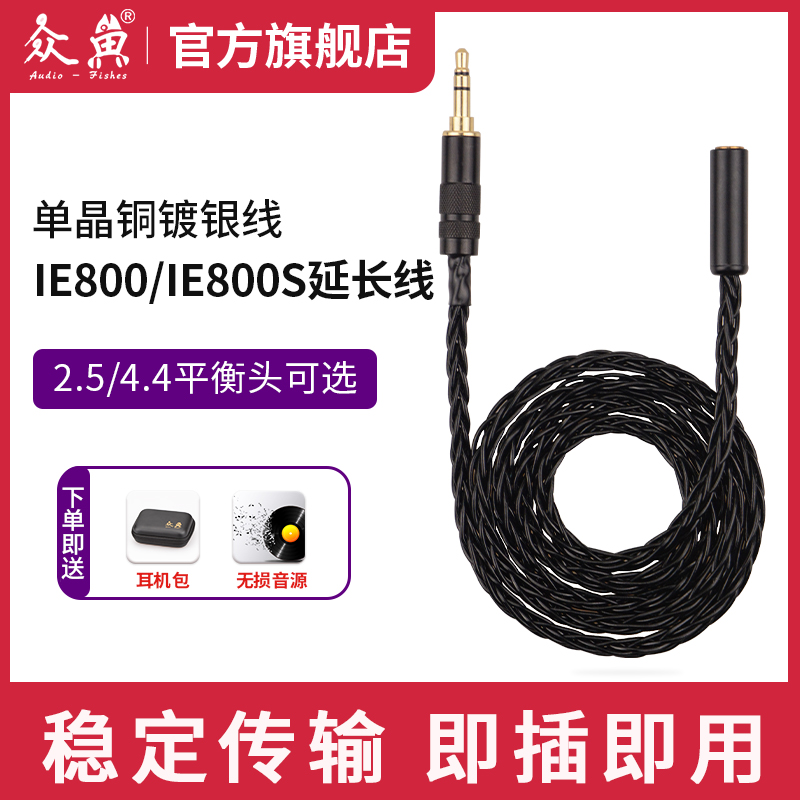 Zhongyu ie800 extension line 3 5mm 4 4 balance male transfer 3 5 pairs 2 5 female ie800s headphone upgrade line
