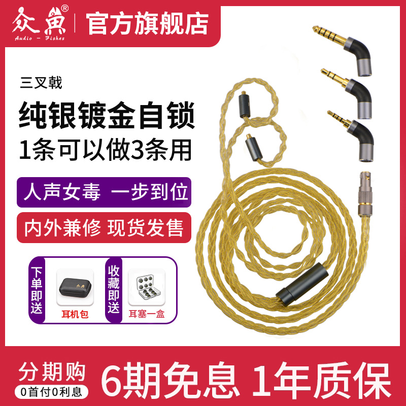 The pure silver gold plated upgrade line is suitable for se846 ie600qdc-Temporary 0 78mmcx balanced headphone upgrade line