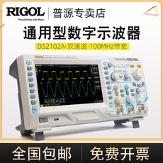 Осциллограф rigol普源ds2102a高性能数字示波器ds2202a/ds2302a-s内置信号源