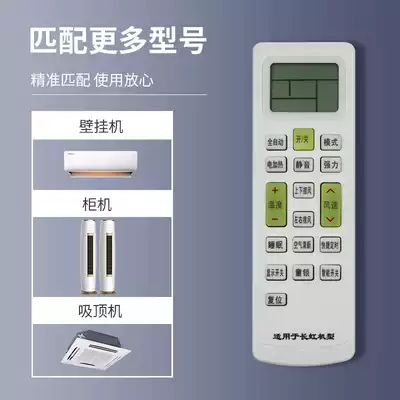 Used for Changhong air conditioner remote control Universal Universal Cabinet machine wall-mounted air-conditioning central air conditioner without setting up direct use