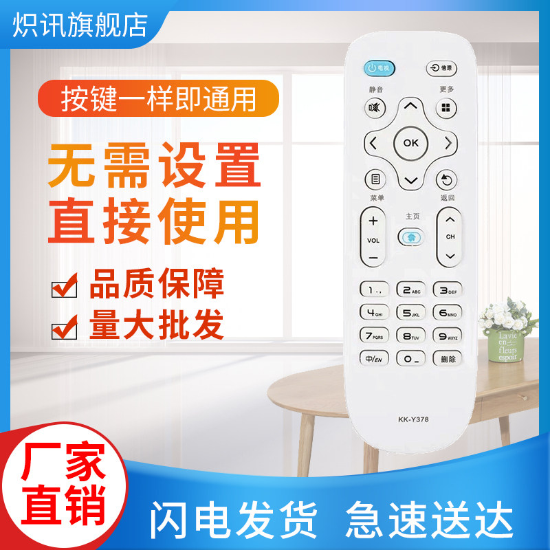 Blaze is suitable for Konka TV remote control KK-Y378 LED55K35A KK-Y378A pass