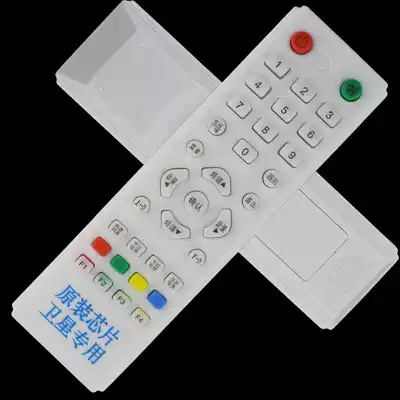 Batch Zhongjiu household remote control large pot small pot antenna machine upper box village remote control self-sealing packaging