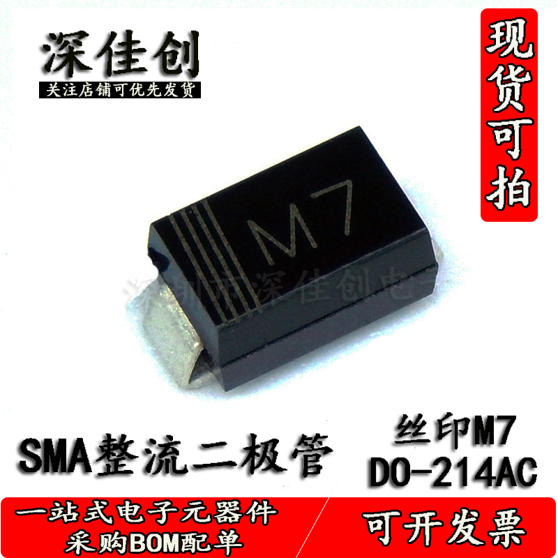Patch rectifier diode M7 1N4007 IN4007 1A 1000V DO-214 SMA 4*2 5MM