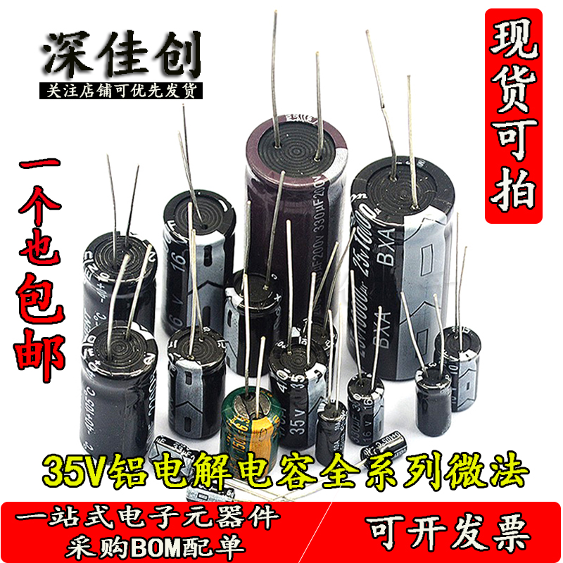 Direct plug aluminum electrolytic capacitor 35V10 15UF 470 220uf 1000 680 volume 6*7 11MM10*13