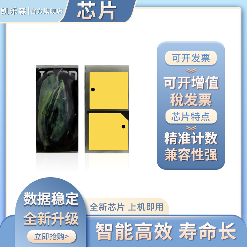 Kellesen applies Canon Canon NPG71 C5535 selenium drum chip 5535i C5540i 5550i 5560i 5560i cartridge chip C-EX