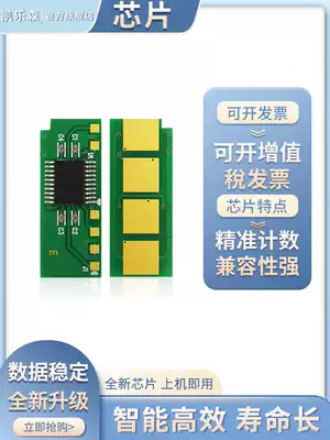 The application of Pantum pantum PD-203T Toner Chip P2200W P2228 Toner Chip M6203 M6200W M6602W M62