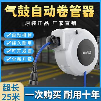 Air drum automatic telescopic pipe reel