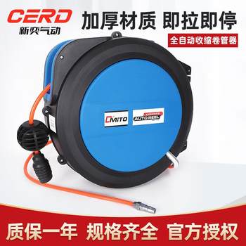 Pneumatic tool automatic telescopic air drum reel pipe reel pipe reel pipe reel pipe reel shrink mini air drum reel