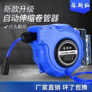 Fisto air drum automatic telescopic air tube