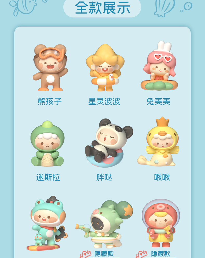 迷你世界 迷萌假日系列手办公仔娃娃盲盒 单盒 9.9元包邮 值值值-买手聚集的地方
