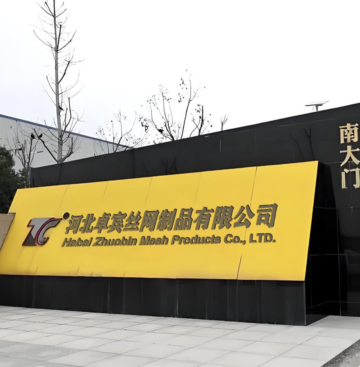 河北卓宾贵金属材料实验室