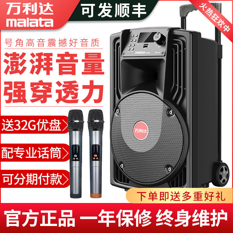 Wanlida outdoor audio speaker high-power lever K song bluetooth square dance with microphone loud sound J8 inch j15