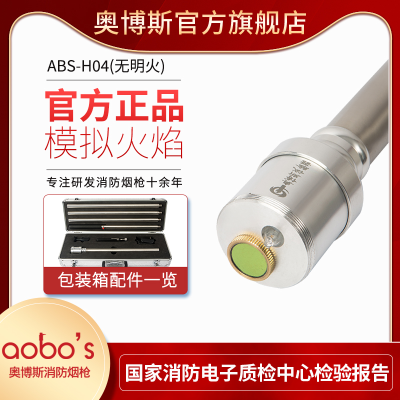 Fire flame infrared ultraviolet photosensitive electronic monitor Test detection detection test equipment Tools and instruments