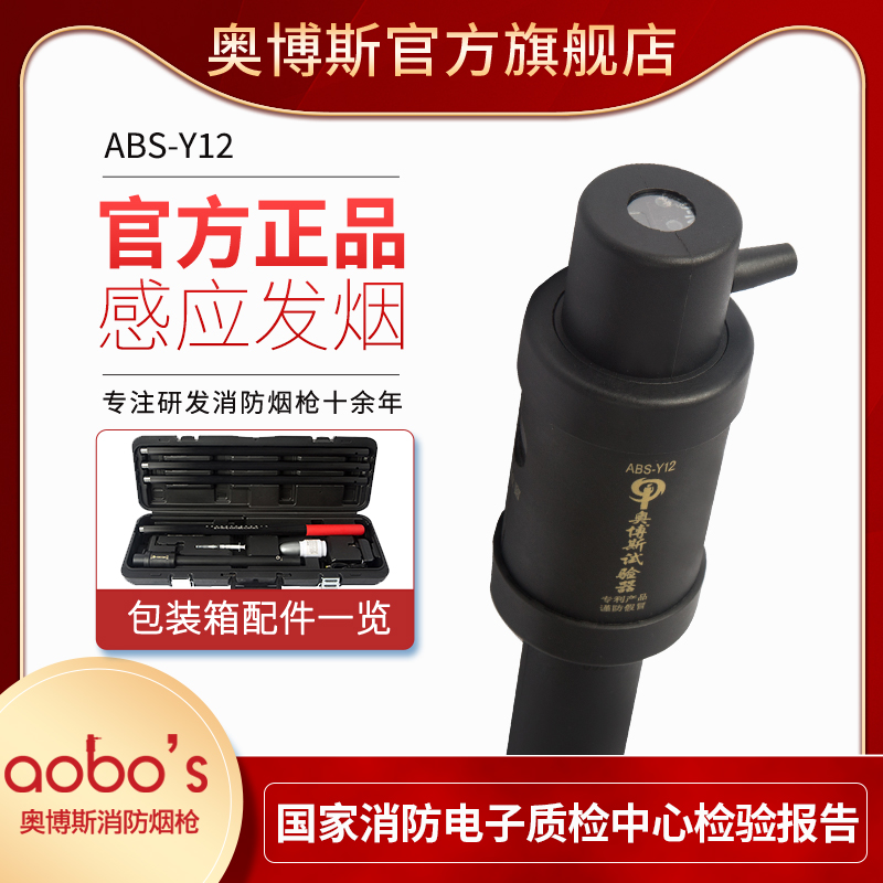 Fire smoke gun electronic plus smoke sense fire detection test equipment instruments and equipment automatically retract and retract