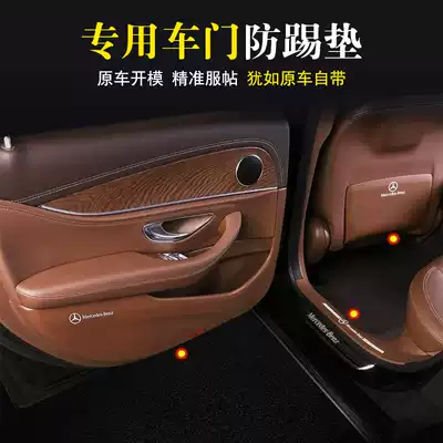 Mercedes New E-Class E260L door anti-kick pad E300L GLC C260L C class A200L decoration protection modification