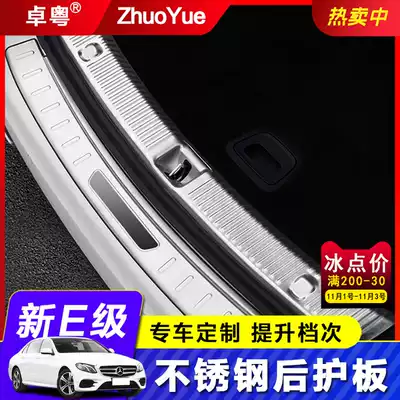 Dedicated to Mercedes E200L New E-Class E300L GLC260 interior modified threshold strip rear guard plate welcome pedal