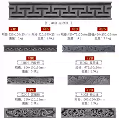 Cheng Cheng custom brick carving door and window border line back pattern antique brick carving Chinese ancient building word skirting board