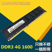 Blue Leopard King DDR3 4G1600 1333MHZ third generation desktop computer memory module compatible with 8G Intel AMD