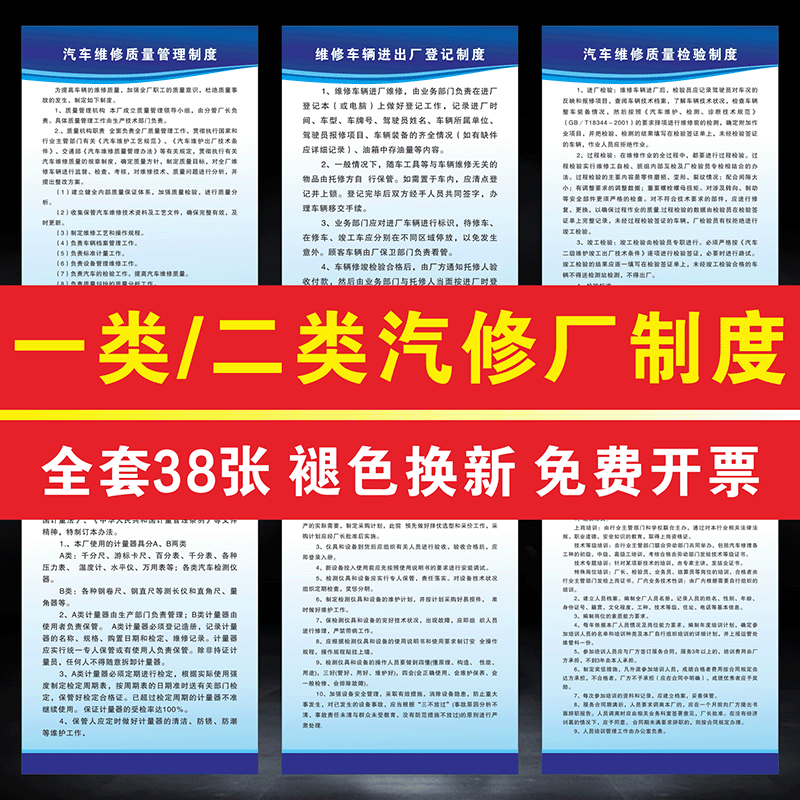 Category II Steam Repair Management System Cards Car Maintenance 4S Store Posts Duty Management System Fire Safety Production Workshop Machinery Identification Sheet Metal Spray Paint Operation Protocols Mark Cards