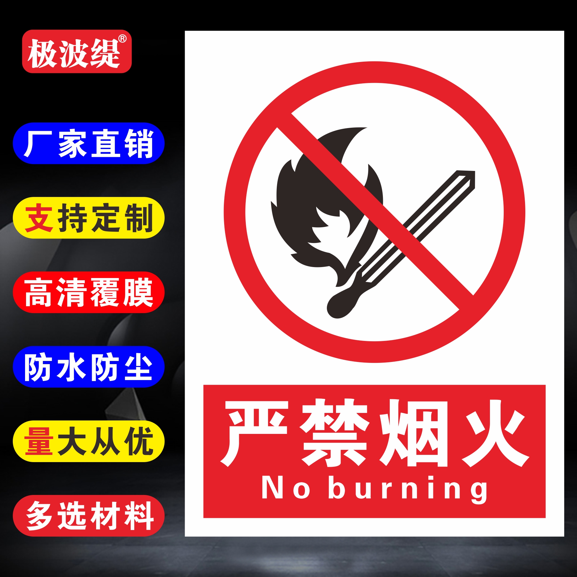 Strictly Forbidden Tobacco Fire Forbidden Fireworks Factory Workshop Coffers Safety Warning Signs Sign Tips To Advise Cards Warehouse Relocations Forbidden With Fire Species Forbidden Smoking Support Custom