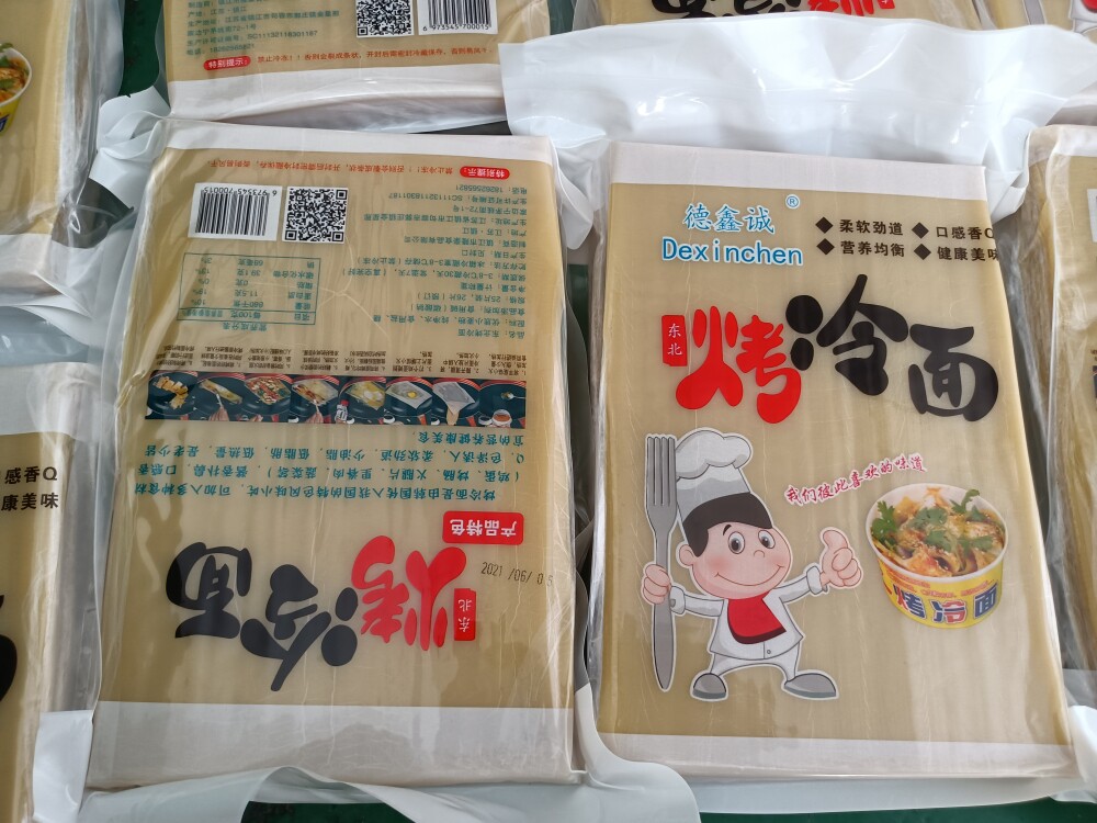 臻香食品企业店
