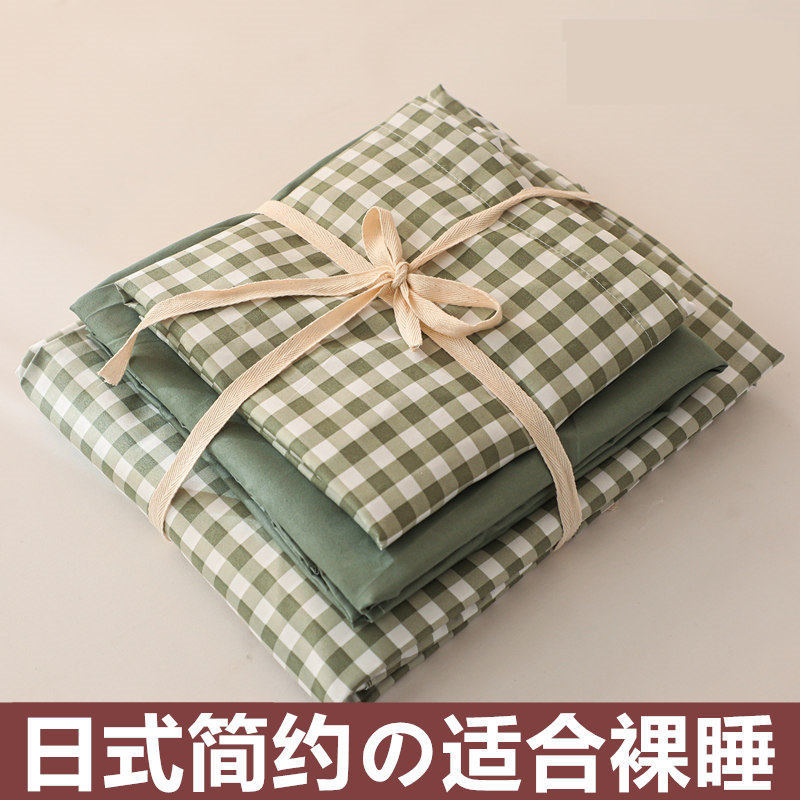 Unprinted wind bed four-piece set washed cotton simple bed sheet quilt cover quilt cover dormitory three-piece set ins girl heart 4