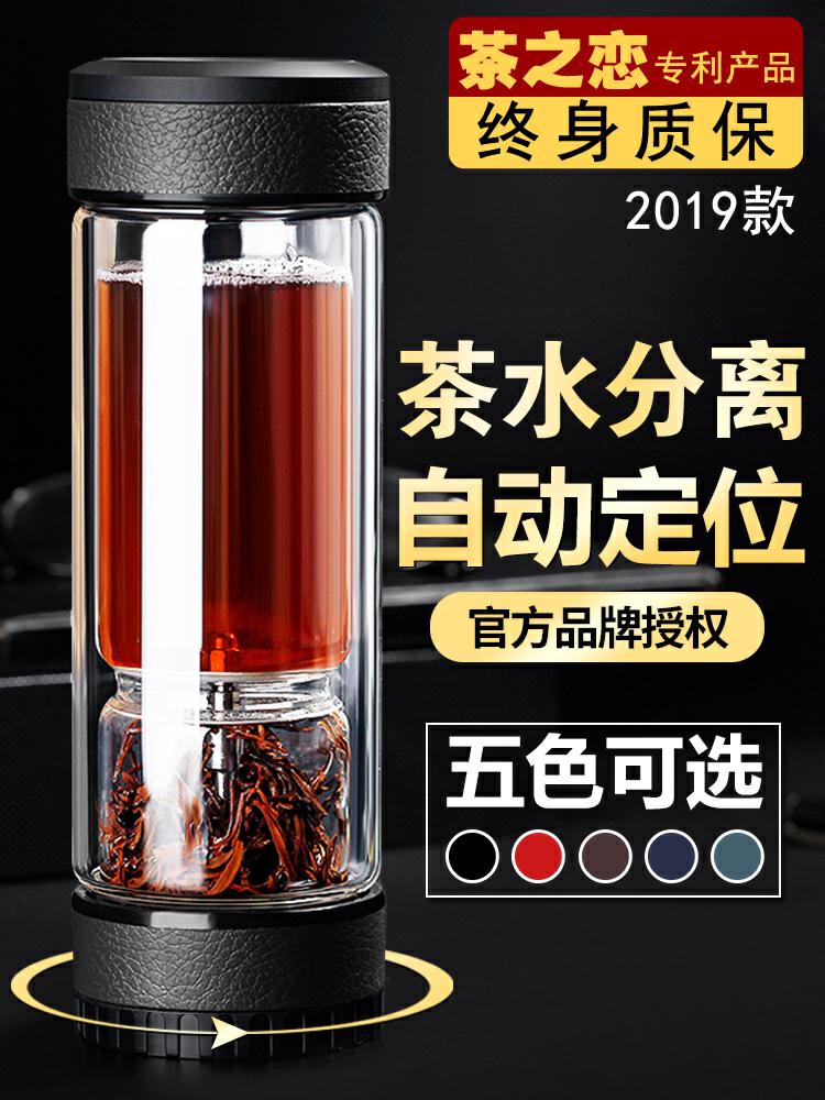 Separation of tea tea cup glass portable vacuum cup men 's automotive filter cup high - grade glass cup