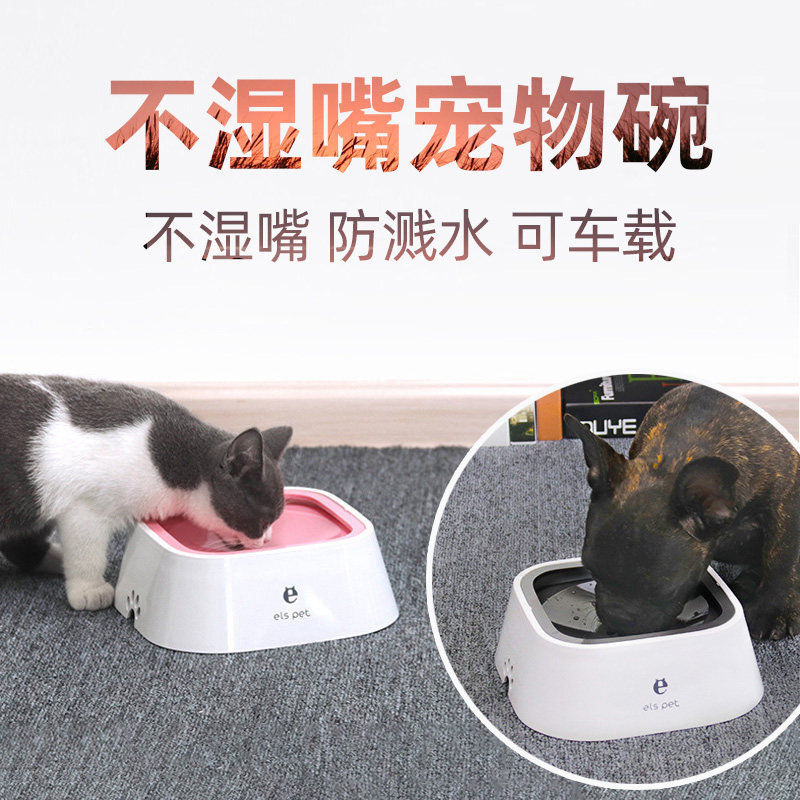 Dog drinking bowl without wet mouth, splash-proof, non-slip, cat water basin, automatic drinking fountain, floating large-capacity water bowl