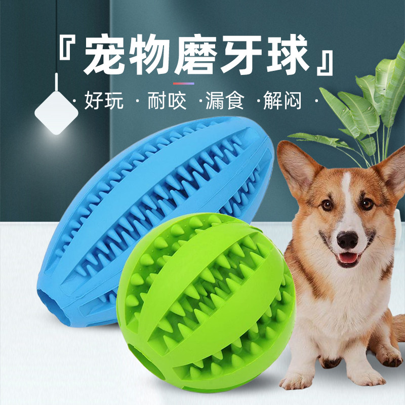 Teddy dog ​​toy pet molar toy ball bite-resistant rubber ball small and medium-sized dog cleaning watermelon leaking ball