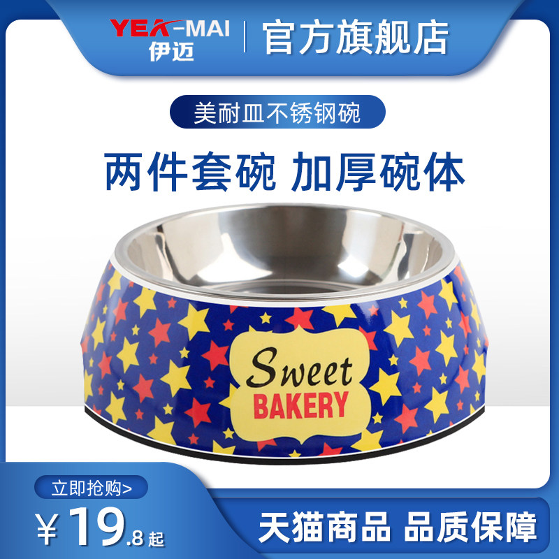 Yimai dog bowl dog bowl cat bowl cat food bowl stainless steel dog food bowl small and medium-sized dog rice bowl single bowl pet supplies