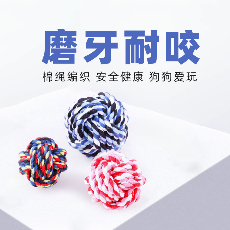 Dog toy ball pet toy braided rope ball golden retriever teddy bear poodle toy bite resistant