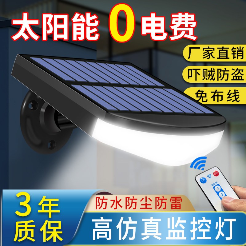New Solar Outdoor Lamp Waterproof Home Imitation Surveillance Photographic Lens Patio Black automatic bright superbright induction lamp
