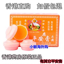 Xiaomin Hong Kong original Yian Hall Four Seasons Ping An Ointment Anti-mosquito bites Hong Kong goods 12 capsules