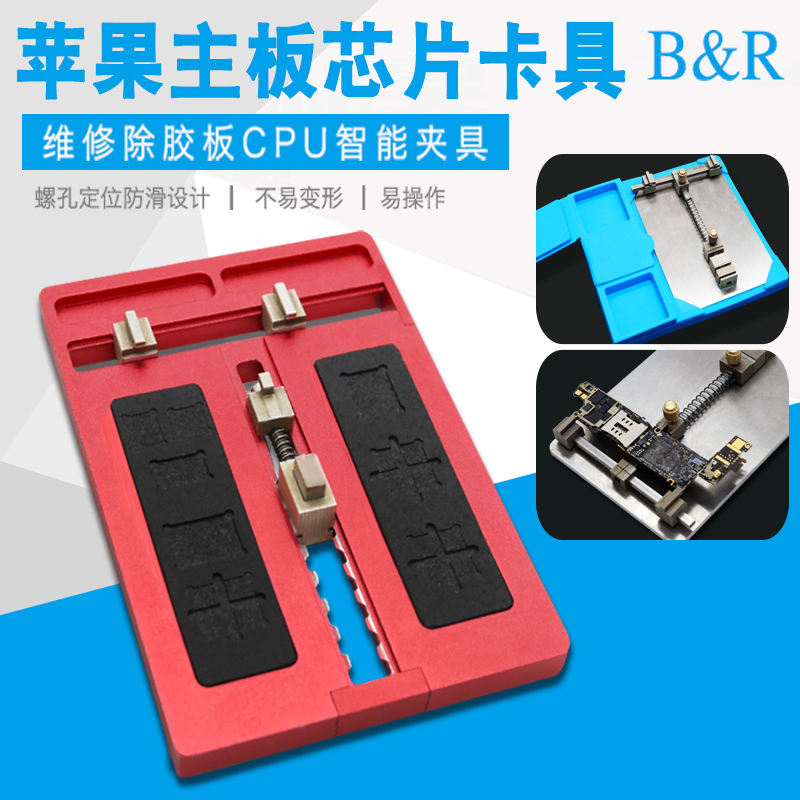 Boli mobile phone maintenance fixture Main board Double bearing repair platform chip except glue fixing circuit board clamp