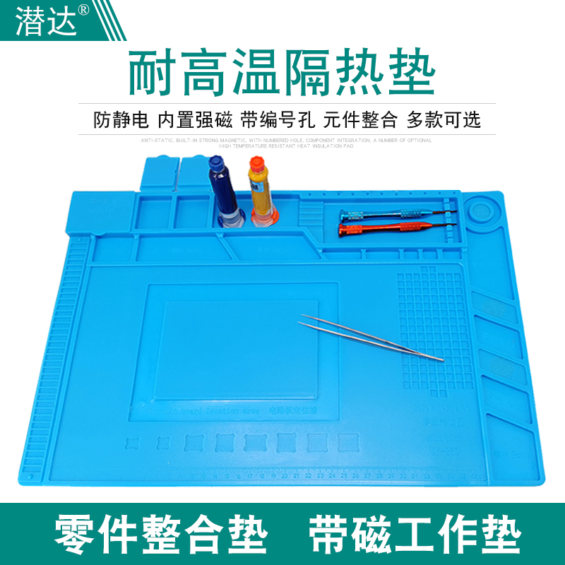Mobile computer insulation pad high temperature maintenance anti-slip work pad hot air gun soldering iron silicone insulation mat
