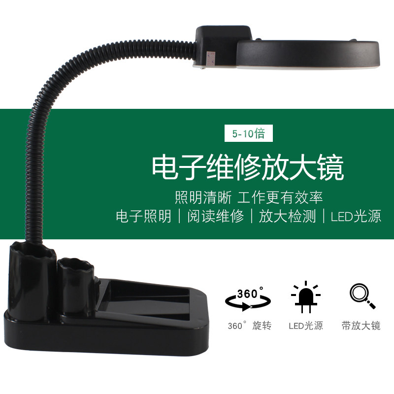 潜达高清台式手机维修用放大镜 带LED灯线路板焊接老人阅读珠宝鉴