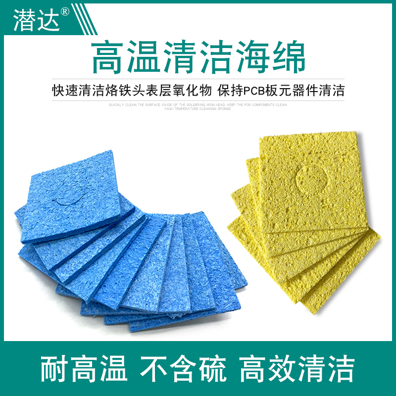 Soldering iron sponge high temperature resistant thickening compression type welding tin removal sheet thickening compression type electric iron cleaning sponge pad