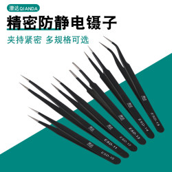 Stainless Steel Tweezers, Extra Pointed Tip, Thin Elbow, Bird's Nest Picking, Acne Picking, Hardening Clip, Welding Repair Tool Set