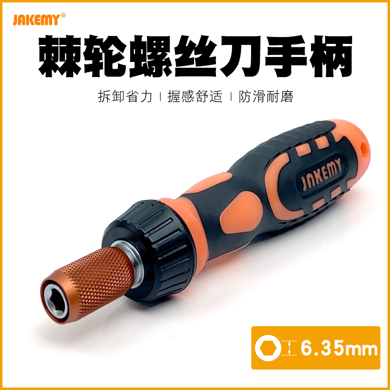 Ratchet screw handle Kit Komei 6124 versatile dual-use cross 6 35mm screwdriver head lengthened bar screwdriver handle-Taobao