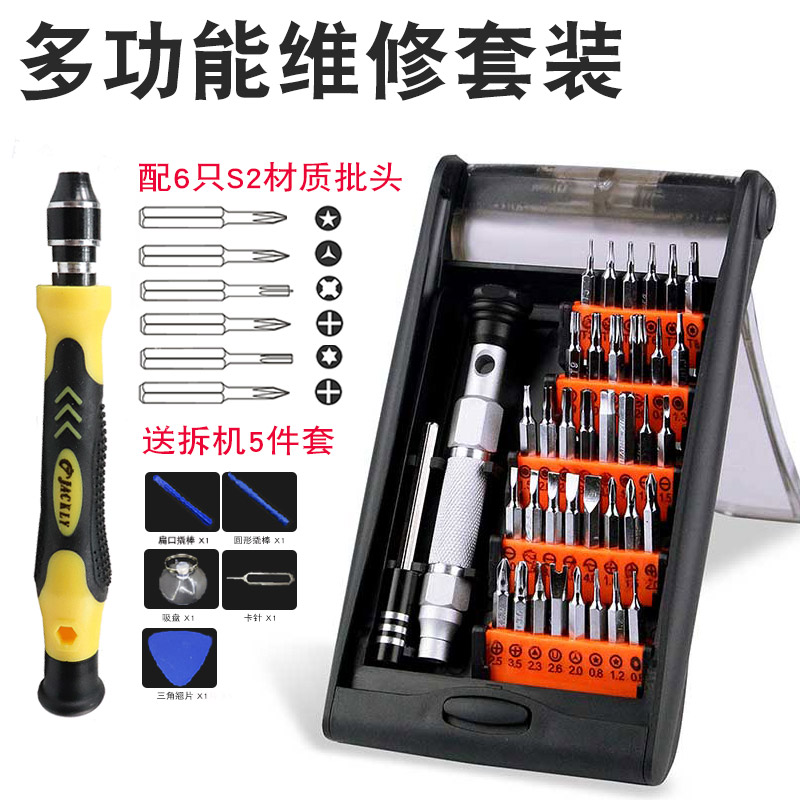 Joco Beauty Demolition Flat Repair Tool Multifunction Small Screwdrivers One Cross Plum Hexagonal Screwdriver Set Group