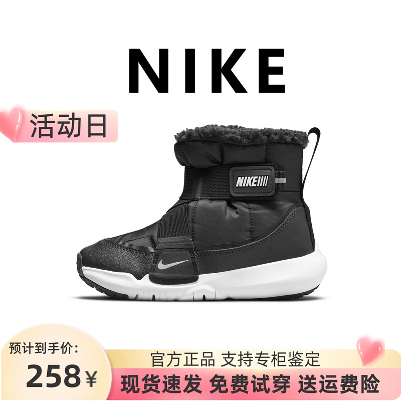 [Official Genuine] Nike Snow Boots Children's Shoes Winter New Style Fleece-Lined Mid-Top Little Flying Saucer Cotton Shoes