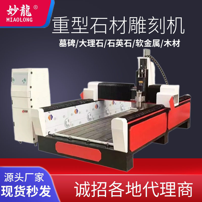 1325 Heavy - duty stone machine plane multi - functional CNC engraving machine automatic large - scale gravestone relief engraving