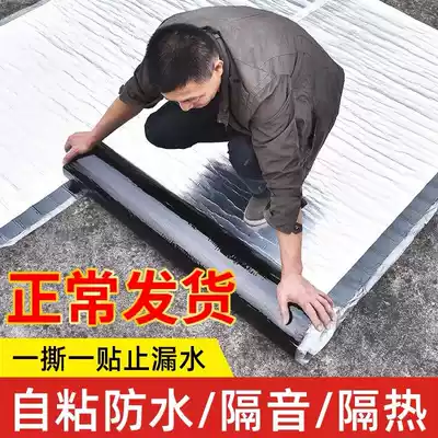 Building waterproof leak repair material sbs asphalt self-adhesive coil bungalow roof crack repair patch waterproof coating glue