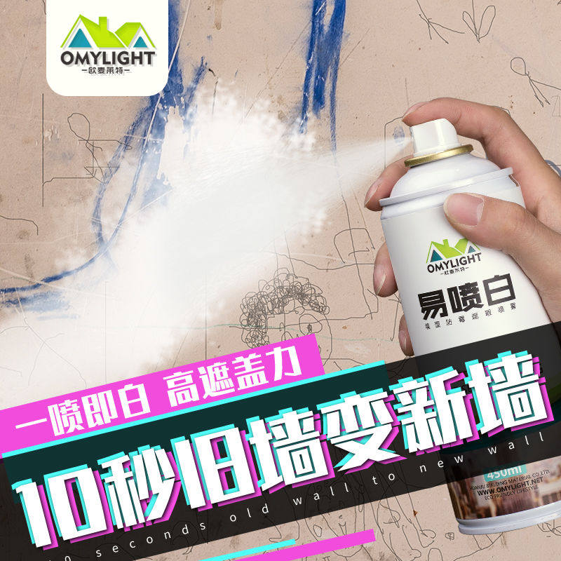 Wall Restoration Wall Paint Spray White Spray Paint Tank Milky Paint Waterproof Wall Interior wall Home Repair Wall Cream Renovated