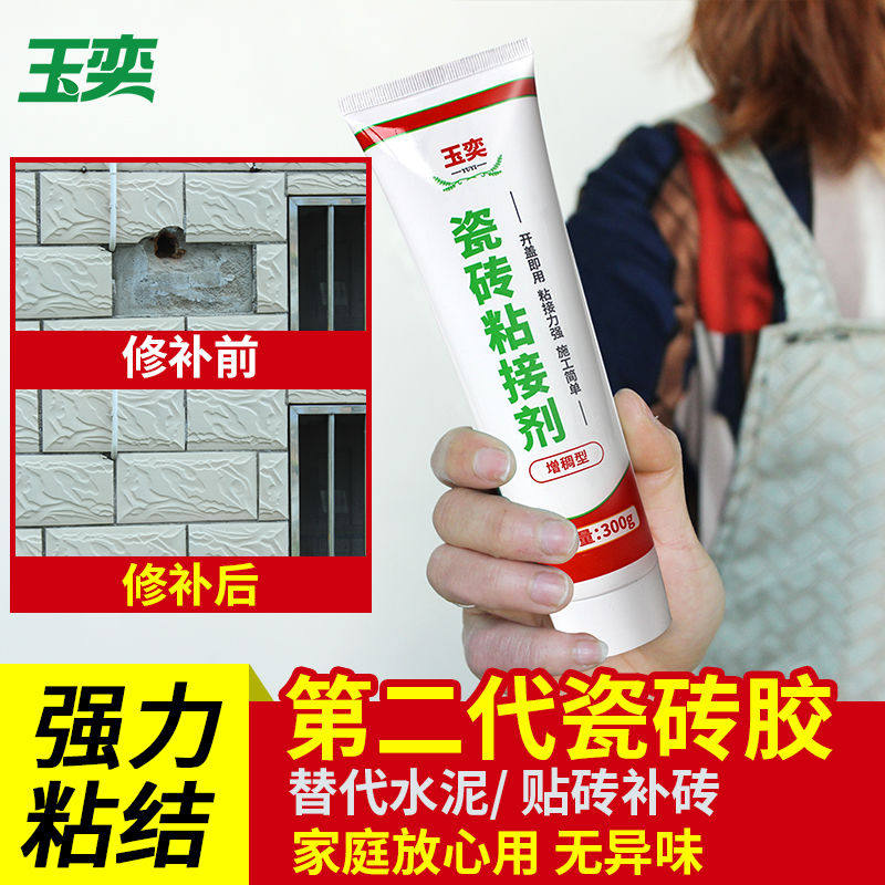 Tile repairing agent back adhesive tile loosening adhesive tiles to pick up the ground plate brick repairing glue with powerful adhesive drops